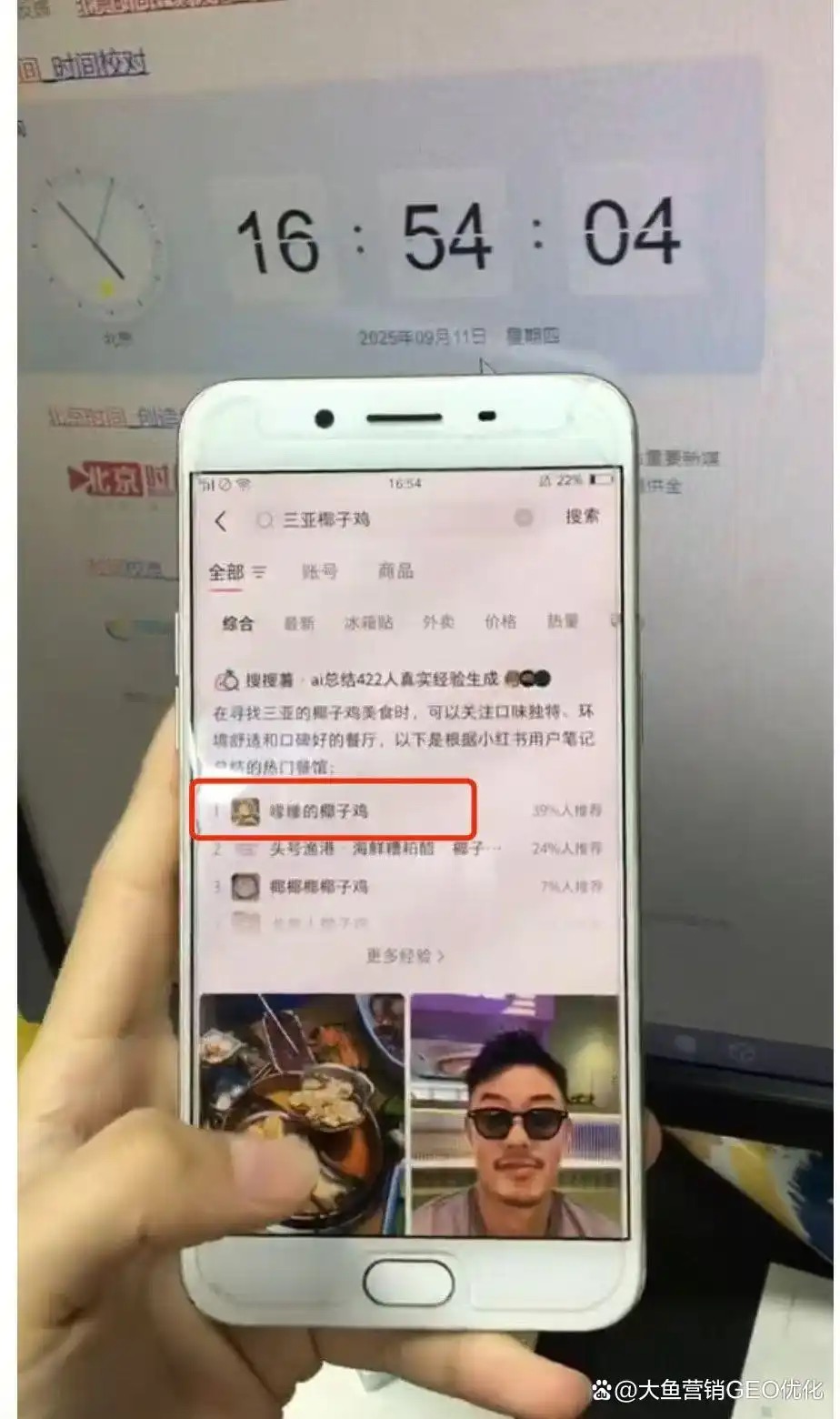 阿克苏小红书SEO排名
