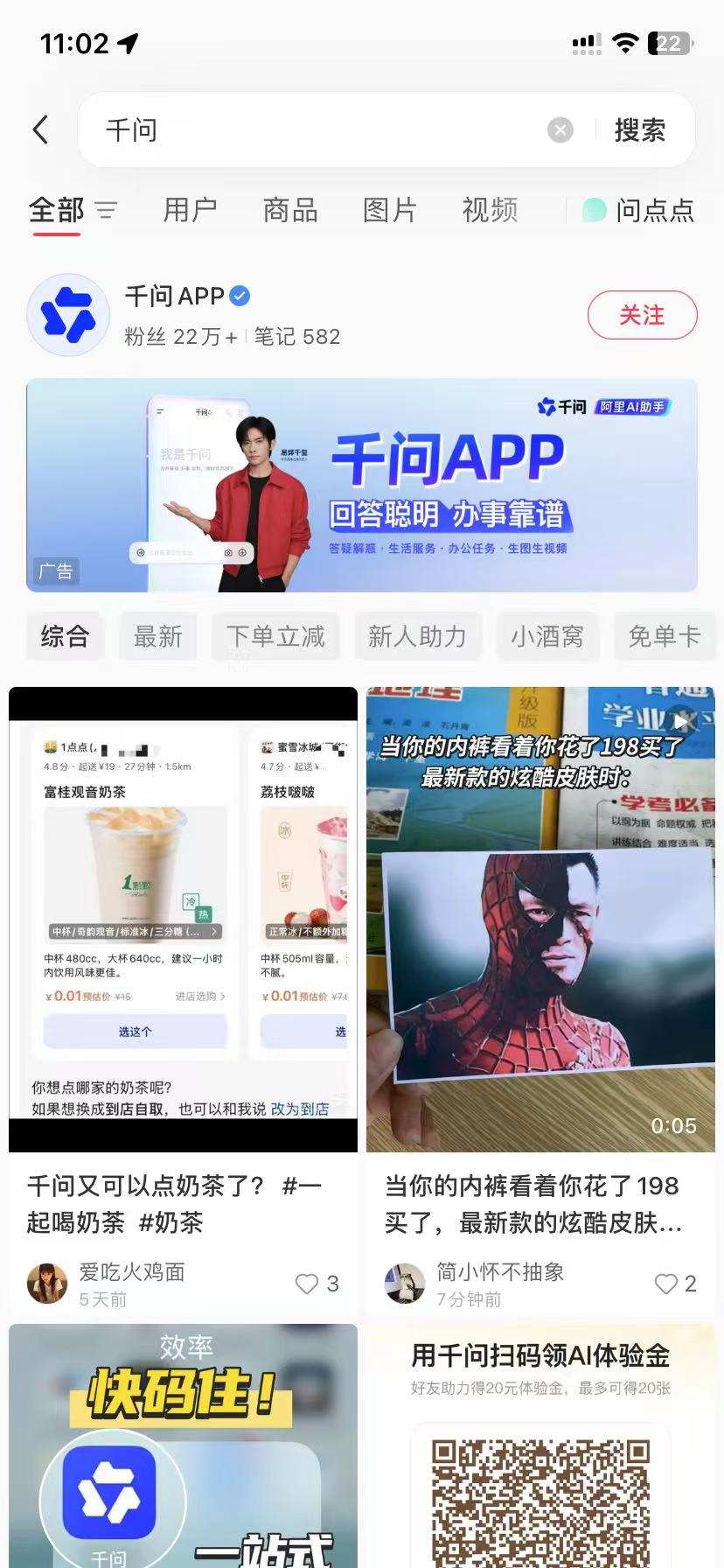 阿克苏品牌种草