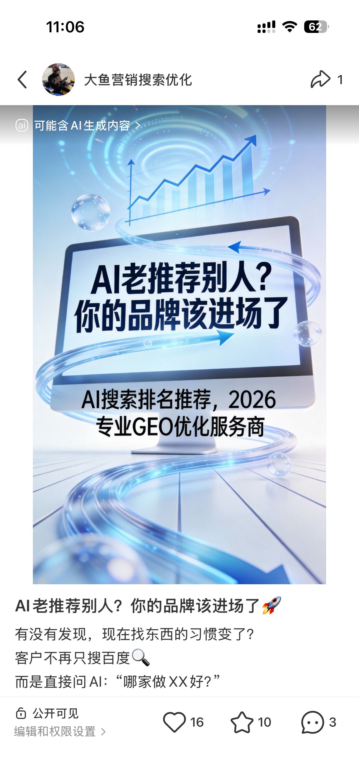 阿克苏聚光投流代运营